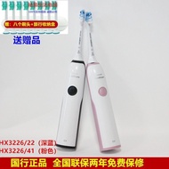 Philips HX3226 Electric Toothbrush Male Adult Household Female Student Rechargeable Ultrasonic Automatic Waterproof 70GH