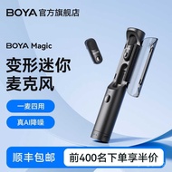 New Arrivals BOYA Boya Magic Transformable Wireless Lavalier Microphone Live Streaming Noise Reducti
