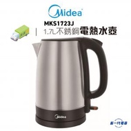 美的 - MKS1723J - 1.7公升不銹鋼電熱水壺 (MKS1723J)