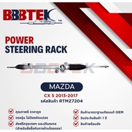 แร็คพวงมาลัย BBBTEK รถMAZDA CX-5 ปี 2012-2017 รหัส RTMZ7204 - แร็ค มาสด้า ซีเอ็กห้า