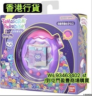 🍎行貨現貨🍎Bandai  paradise tamagotchi 電子寵物遊戲機（港版行貨）本店絕不會二手當全新出售