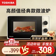 东芝（TOSHIBA） 微波炉 家用台式微波炉 简单易用 20L ER-XS2201CNW 小熊猫 高颜值