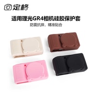 Suitable for RICOH RICOH GR4 Camera Silicone Protective Case GR4 Shock-resistant Wear-resistant Sili