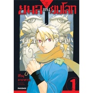 Book: The Legend Of The World 1-9 (Mg)