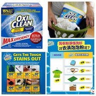 🇨🇦🚢代購⛔️截單日：7月22日18:00❤️‍🔥🇨🇦加拿大直送 OxiClean Max Efficiency Stain Remover 輕鬆除漬萬用強力去漬粉 5kg