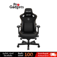 Anda Seat Kaiser 3 XL Gaming Chair เก้าอี้เกมมิ่ง ขนาดใหญ่ by Pro Gadgets