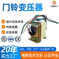 10va 30 va 40va 24v Doorbell Transformer Home Doorbell Switch Low Frequency Power Supply Transformer