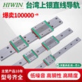 Siri Mikro MGW HIWIN Taiwan Asli Tulen Gelangsar Rel Slaid Linear Gelangsar Linear Panduan Mengunci 