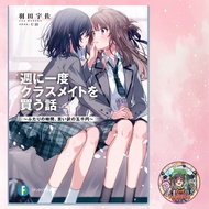 Book A Week Secret Relationship Once ~The Five Thousand Yen Time Of Two Us~ Volume 1 Hand 1