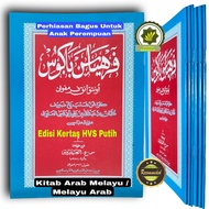 Kitab Arab Melayu Judul PERHIASAN BAGUS Untuk Anak Perempuan Berbahasa Indonesia Tulisan Arab Membah