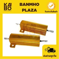 Rsync Aluminum Resistor 50W- 1k 2k 3k 5k 10k 20k 47k 50k -1E 1.5E 2E 4E 6E 8E 10E 15E 20E 22E 25E 33