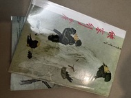 俠客行 舊版