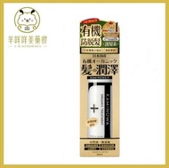 法之羽 - KAMINOWA法之羽有機防脫髮護髮素Organic Treatment 200ml 防脫 育髮 生髮