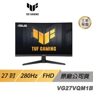 ASUS 華碩 TUF Gaming VG27VQM1B LCD 電競螢幕 27吋 Fast VA 280Hz 1ms FHD 加速驅動 電腦螢幕 遊戲螢幕 液晶螢幕