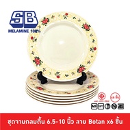 Melamine [6 Pieces] Set Of 6 Shallow Plates Size 6.5 8 9 10 Inches Botanic Pattern P672