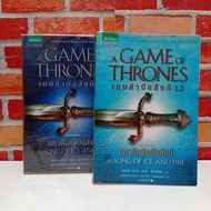 Translated Novel A Game of Thrones 1.1 1.2 ae5834