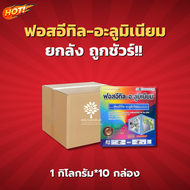 ฟอสอีทิล-อะลูมิเนียม 80 % WP (ไอคอนิค) - ยกลัง –( ขนาด 1 กิโลกรัม*10 กล่อง) = ชิ้นละ 310 บาท