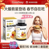 CaresDeep 3 in 1 full block CaresDeep 3 in 1 full block Carbon Oil Candy 60 Capsules/Box CaresDeep3 