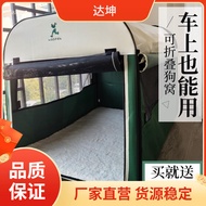 weizhang680Car mounted dog kennel, dog cage, four seasons dog house, pet outing, cat cage, portable mosquito proof folding dog tent, summer