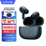 vivo TWS 3原装真无线降噪蓝牙耳机音乐运动立体声超长续航游戏低延迟智能通话iQOO苹果华为手机通用 【真无线无损音质】TWS 3蓝