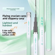 Joran Pancing Karbon 5H 28调 | Fishing Rod 5.4M 145g Super Light | 40T Carbon Fiber Telescopic | 2000