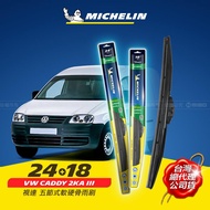 24+18吋【福斯 CADDY 2007~2015年 系列適用】MICHELIN 米其林 視達 五節式軟硬骨雨刷