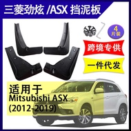 Suitable for Mitsubishi Jinxuan ASX2012-2019 Car Modification Parts Soft Rubber Mudguard Mudguard