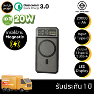 Eloop EW55 แบตสำรองไร้สาย Wireless PowerBank Magnetic 20000mAh รองรับ Magnetic QC3.0 &amp; PD (20W)