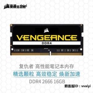 內存條海盜船ddr4 筆記本內存條 8G 16G 2400 2666 3000 3200