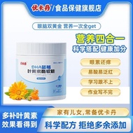 Yokadan dha Algae Oil Gummy 3-17 Years Old Blueberry Lutein Ester Youth Cerebrolytein Nutrition Anth