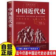 Chinese History Books