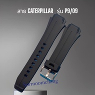 สายนาฬิกา CATERPILLAR รุ่น P9/09