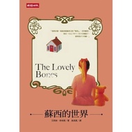 Susie's World (Blue Novel 81) (Alice.By Hebrew Shi Qing) Stepping Stone Shopping Network Classic Boo
