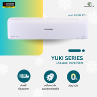 MITSUBISHI HEAVY DUTY แอร์ติดผนัง DELUXE INVERTER ขนาด 24215 BTU รุ่น SRK24YYS-W1 (เครื่องเปล่าและบร