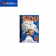 SINAR DUNIA/SIDU A4 70 gsm HVS PAPER 1 Box 5 Reams A4 Paper 70gsm (1 BOX OF 5 RIM)