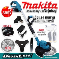 เครื่องตัดหญ้าไร้สาย Makita รุ่นใหม่ใหญ่และแข็งแรง แบตเตอรี่ 399V(ใบตัด 9 นิ้ว) แถมแบต Lithuim-Ion 2 ก้อน รับรองงานหนัก