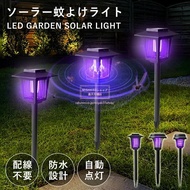 太陽能驅蚊花園燈，自動開關，戶外照明，太陽能充電，高亮度LED，防水防塵，驅蚊燈，高壓電擊滅蚊器，電擊滅蚊器，花園燈，驅蚊燈，戶外裝飾，模式切換，無需佈線，節能，地埋式，草坪燈，花園燈，桿燈，花園燈