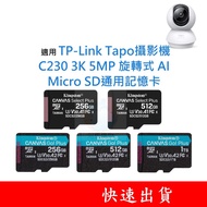 Suitable For TP-Link Tapo Camera C230 U1 U3 MicroSD Universal Memory Card 128G 256G 512G 1T