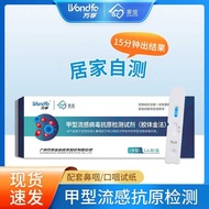 Wanfu's Home Belief Nail Flow Test Box Flu Virus Anti-Original Test Paper Home Self-Testing Flu Dete