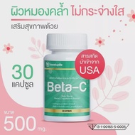 Beta-Ci เบต้ากลูแคน พลัส วิตามินซี Beta glucan + Vitamin C 500mg อาหารเสริม สำหรับผู้หญิง ดูแลผิวพรรณ As the Picture One