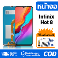 หน้าจอ LCD Display จอ Infinix Hot 8 หน้าจอ LCD สําหรับ infinix hot 8 X650 X650C จอแสดงผลชิ้นส่วนมือถ