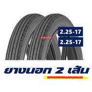 ยางนอกขอบ17 IRC TIRE ลายตรง 225-17  ลายเเม็กซิ่ง 250-17 มีตัวเลือกสินค้า พร้องยางใน IRC