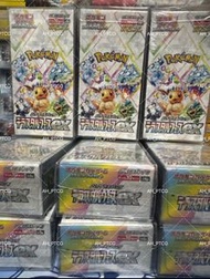 Pokemon 日版 sv8a 伊貝