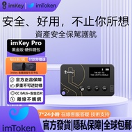 imToken imKey Pro Security Cold Core Wallet Encrypted Digital Currency Asset Area Block Chain Privat