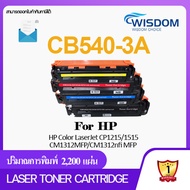 หมึกพิมพ์ เลเซอร์โทนเนอร์ CB540/CB541/CB542/CB543/CB540A/CB541A/CB542A/CB543A/540A/541A/542A/543A ใช้กับเครื่องปริ้นเตอร์ Printer HP Color LaserJet CP1215/1515, CM1312MFP/CM1312nfi MFP Pack 1