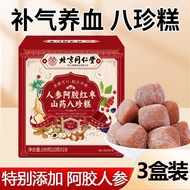 Beijing Tongrentang Ginseng Ejiao Red Jujube Yam Nourishing Tongrentang Ginseng Ejiao Red Jujube Yam