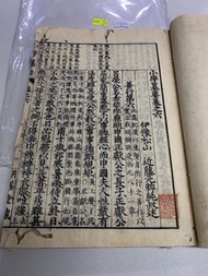 1881 日本 小學纂要卷之六 線裝書 古書  $680 過百年歷史 品相如圖 歡迎順豐到付/到旺角女人街本店選 郵票 地圖 香港早期雜誌 舊物 古董 尋寶閣 尋寶町