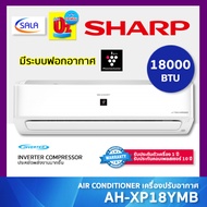 SHARP เครื่องปรับอากาศ ฟอกอากาศ ขนาด 18000 BTU ระบบ INVERTER รุ่น AH-XP18YMB Air Conditioner แอร์