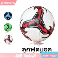 ฟุตบอล นักเรียนผู้ใหญ่เด็ก ฝึกฟุตบอล ลูกฟุตบอล ลูกบอล มาตรฐานเบอร์ 5 Soccer Ball PVC