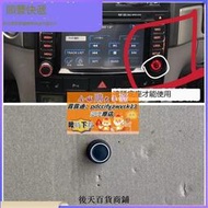 【上海雙諾】大眾DVD導航音響速騰朗逸POLO寶來桑塔納CD按鈕旋鈕音量開關按鍵